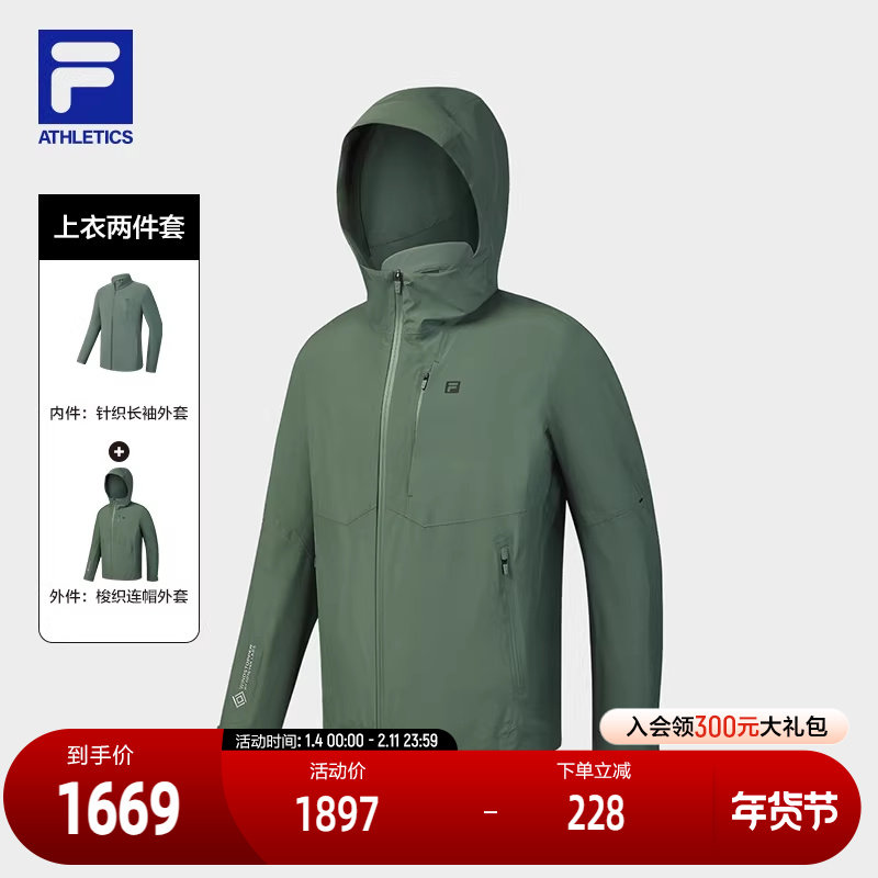 FILA 斐乐官方男士上衣两件套2026春季新款健身运动基础连帽外套,运动服/休闲服装,运动茄克/外套,淘宝优惠券,粉丝福利购,淘宝优惠卷