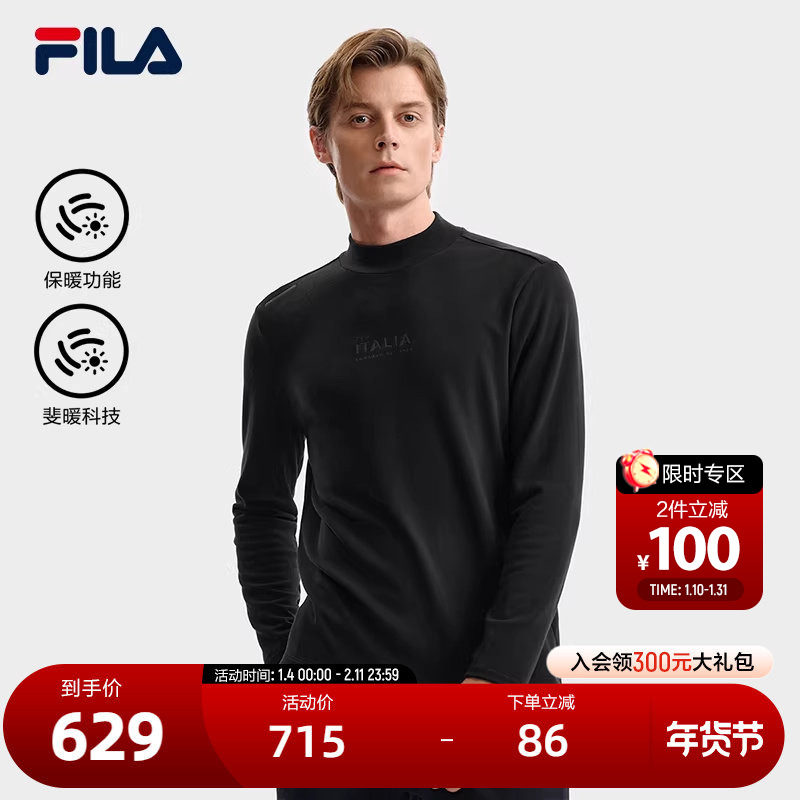 FILA 斐乐官方男子针织长袖衫2025冬季新款时尚休闲基础小高领长T,运动服/休闲服装,运动T恤,淘宝优惠券,粉丝福利购,淘宝优惠卷