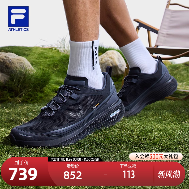 FILA斐乐男子运动跑步鞋