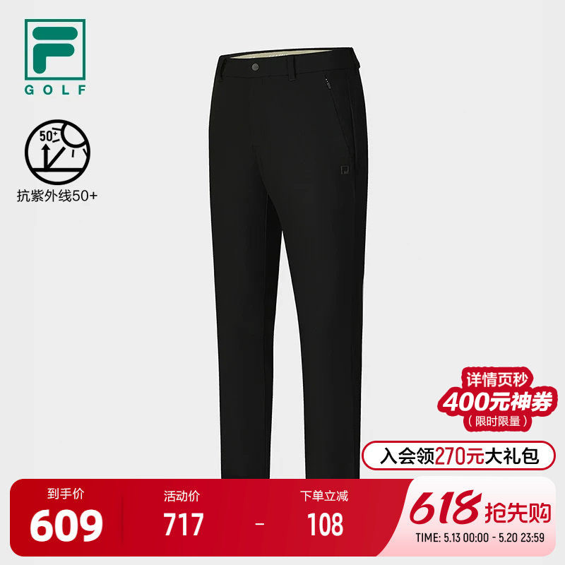 FILA 斐乐官方男士针织长裤2025秋新款高尔夫运动基础防晒直