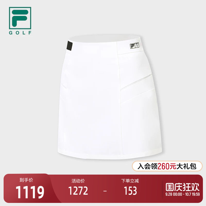 FILA斐乐女子运动半身裙