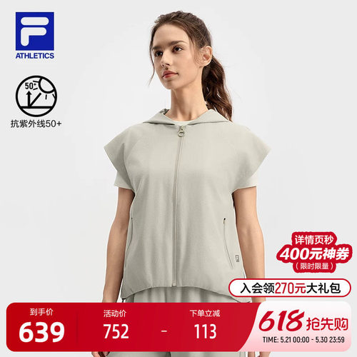 FILA斐乐女子梭织马甲