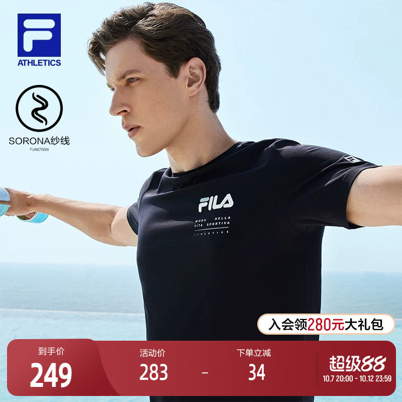 FILA斐乐男子短袖T恤夏季基础简约圆领运动针织清爽透气短袖衫