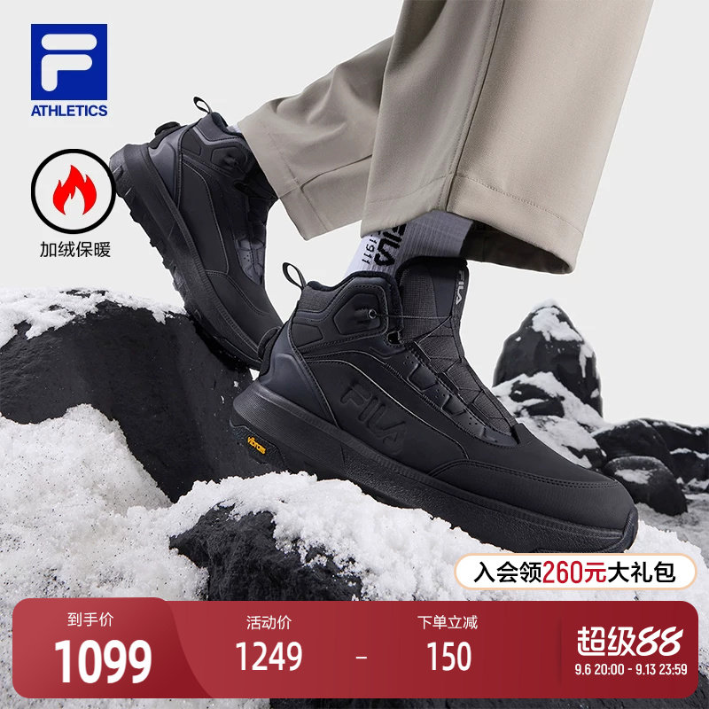 FILA斐乐男子运动跑步鞋