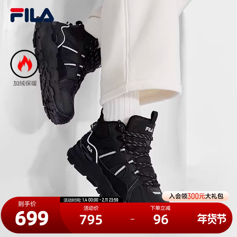 FILA 斐乐官方女鞋复古运动鞋2025冬季新款中帮加绒满天星休闲鞋,运动鞋new,运动休闲鞋,淘宝优惠券,粉丝福利购,淘宝优惠卷