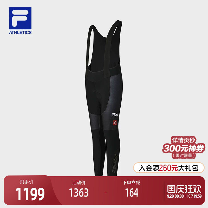 FILA斐乐男子针织打底裤