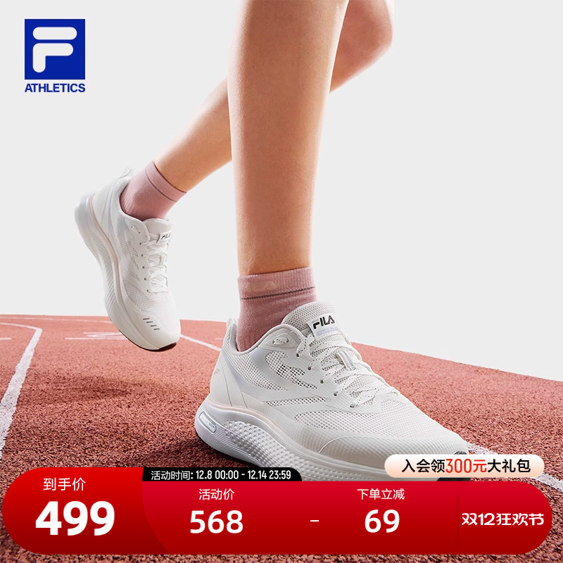 FILA斐乐女子运动跑步鞋