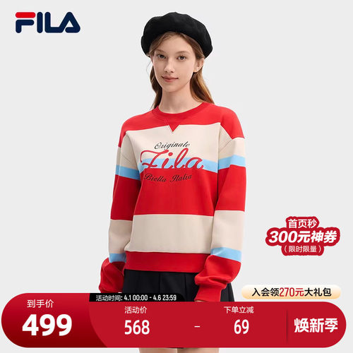 FILA斐乐女子套头卫衣