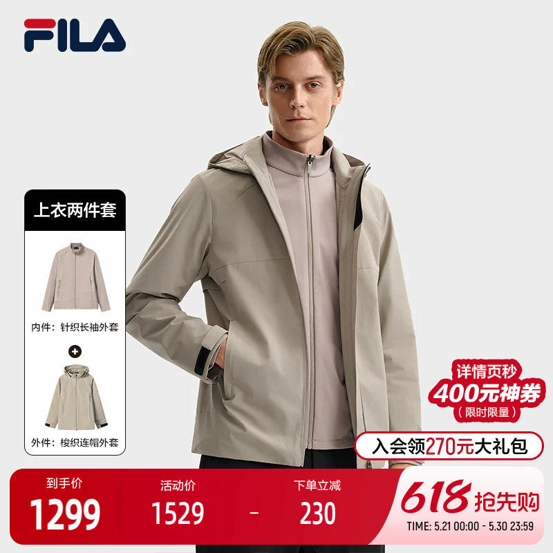 FILA 斐乐官方男士上衣两件套2025冬季新款时尚休闲舒适连帽