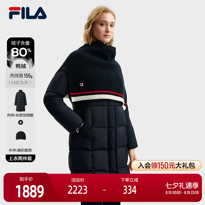 FILA斐乐羽绒服两件套