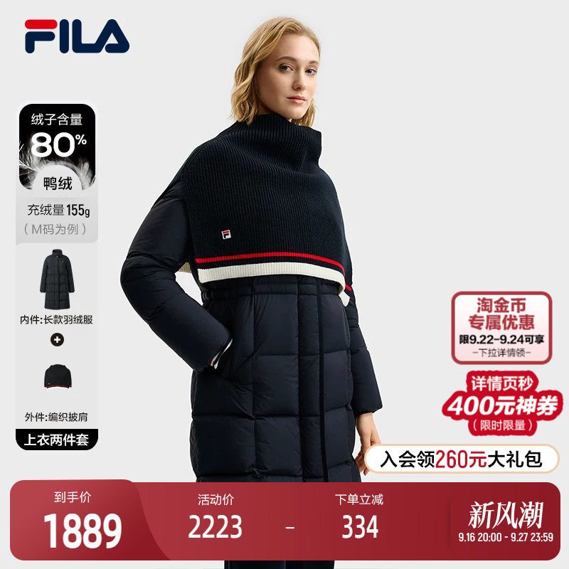 FILA斐乐羽绒服两件套