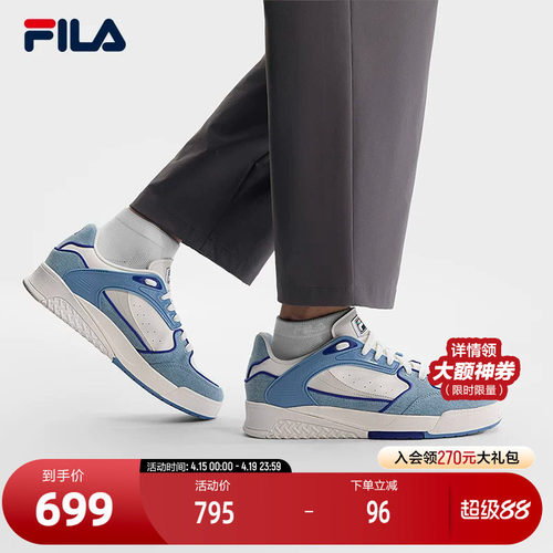 FILA斐乐男士时尚板鞋