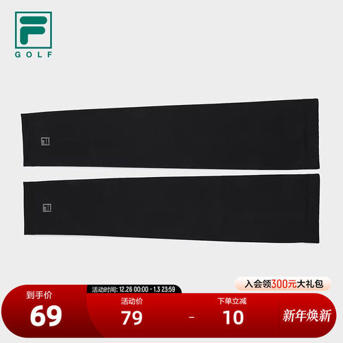 FILA斐乐男女同款冰袖