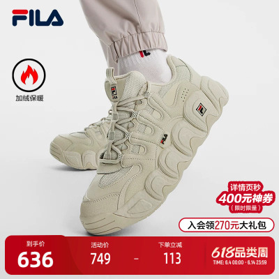 FILA斐乐男子摩登运动鞋