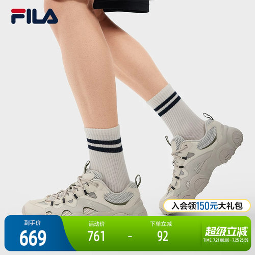 FILA斐乐男子休闲老爹鞋