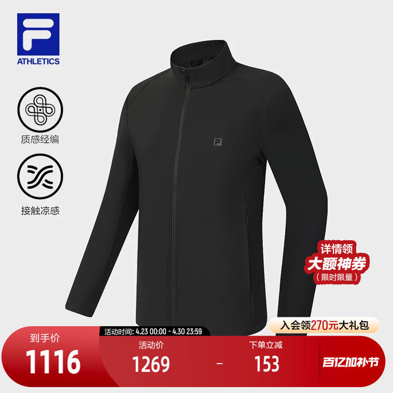 FILA 斐乐官方男士针织长袖外套2026夏新款健身运动基础凉感上衣