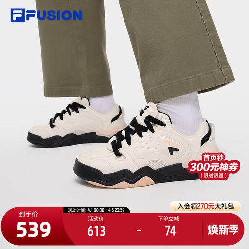 FILAFUSION斐乐女士专业滑板鞋