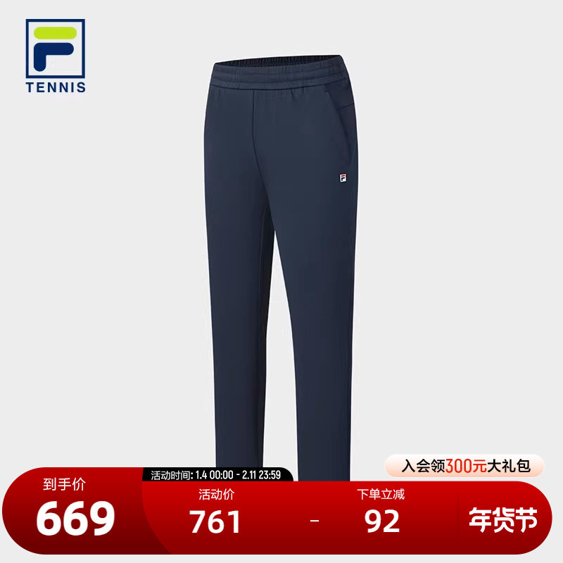 FILA 斐乐官方男士针织长裤2026春季新款网球运动基础加绒直口裤,运动服/休闲服装,运动长裤,淘宝优惠券,粉丝福利购,淘宝优惠卷