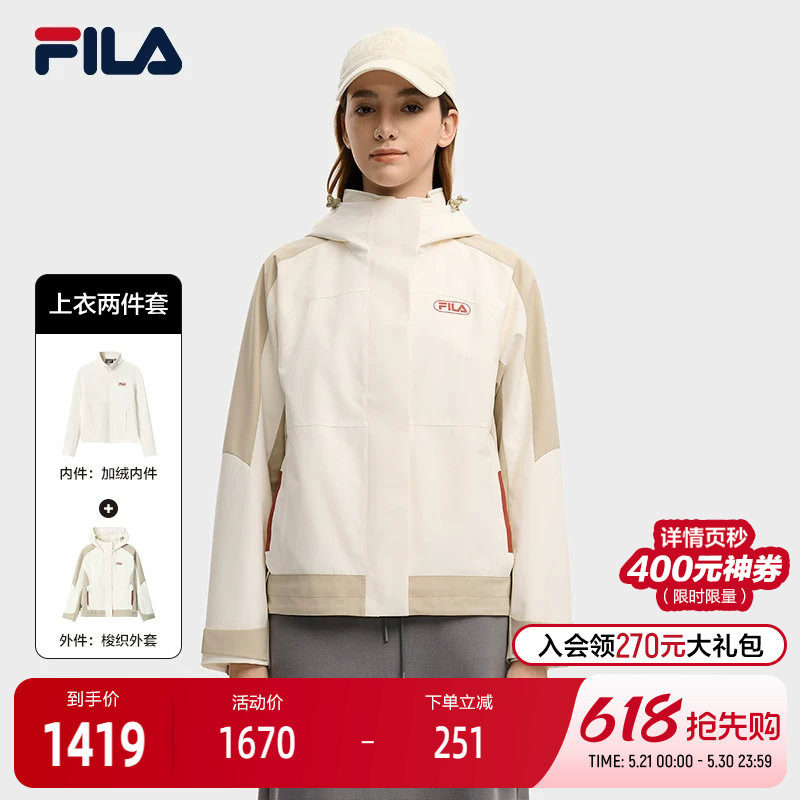 FILA 斐乐官方女士上衣两件套2025冬季新款时尚休闲舒适连帽
