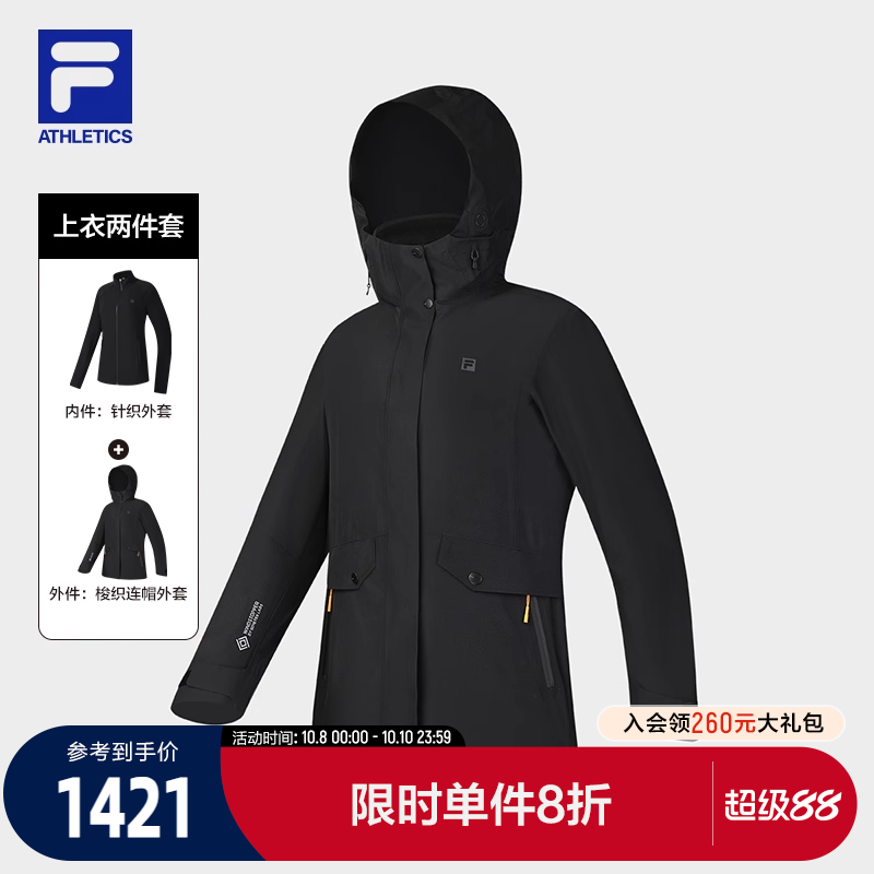 FILA 斐乐官方女士上衣两件套2025春季新款户外运动简约基础外套