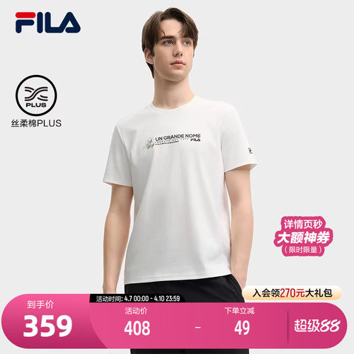 FILA斐乐男士针织短袖衫