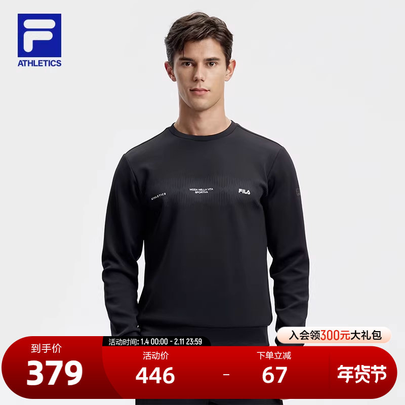 FILA 斐乐官方男子套头卫衣2024春新款简约基础健身运动针织上衣,运动服/休闲服装,运动卫衣/套头衫,淘宝优惠券,粉丝福利购,淘宝优惠卷