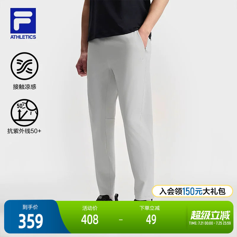 FILA斐乐男士针织长裤2025夏季新款凉感防晒跑步健身运动裤灵动裤