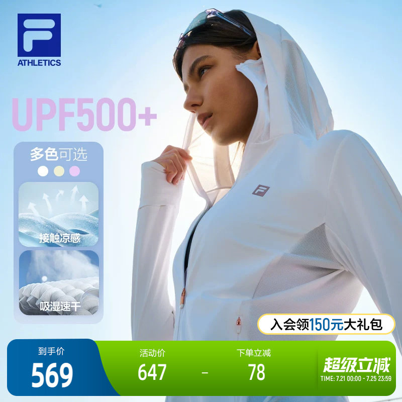 FILA 斐乐官方女士针织连帽外套2025夏新款健身运动凉感防晒上衣