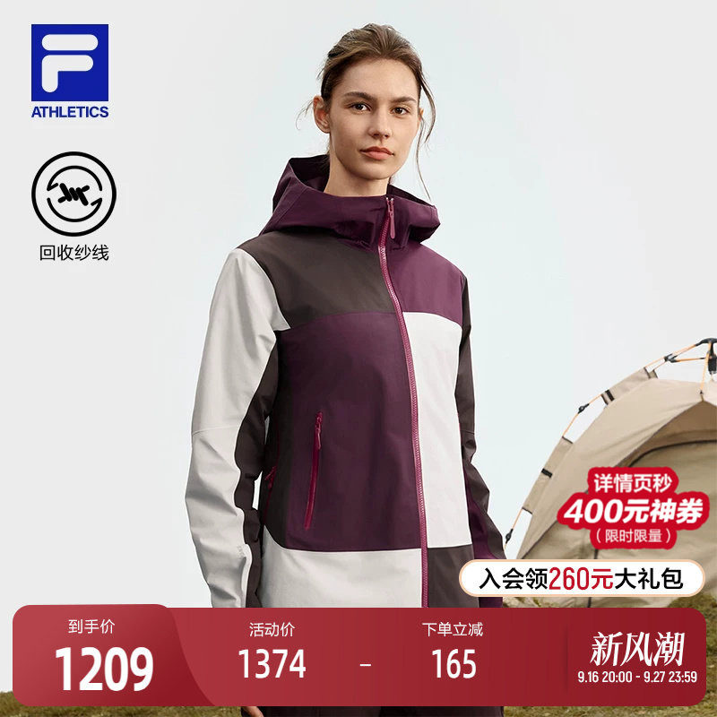 FILA 斐乐官方女士冲锋衣2025秋季新款户外运动基础拼色连帽外套