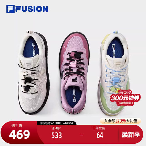 FILAFUSION斐乐女子板鞋