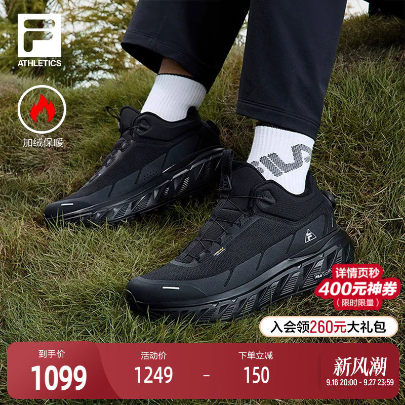 FILA斐乐男子运动跑步鞋