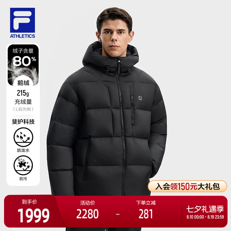 FILA斐乐男子运动羽绒服