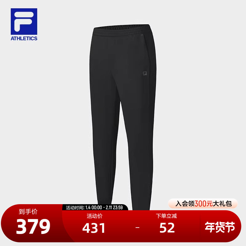 FILA 斐乐官方男士梭织长裤2025春季新款简约基础健身运动收口裤,运动服/休闲服装,运动长裤,淘宝优惠券,粉丝福利购,淘宝优惠卷