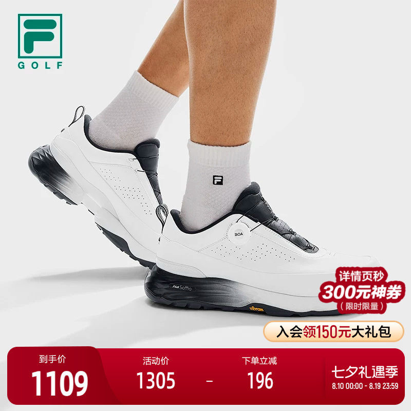 FILA斐乐男子高尔夫球鞋