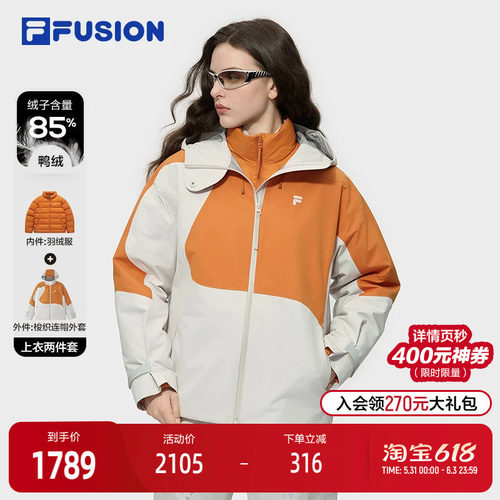 FILAFUSION斐乐女羽绒服两件套
