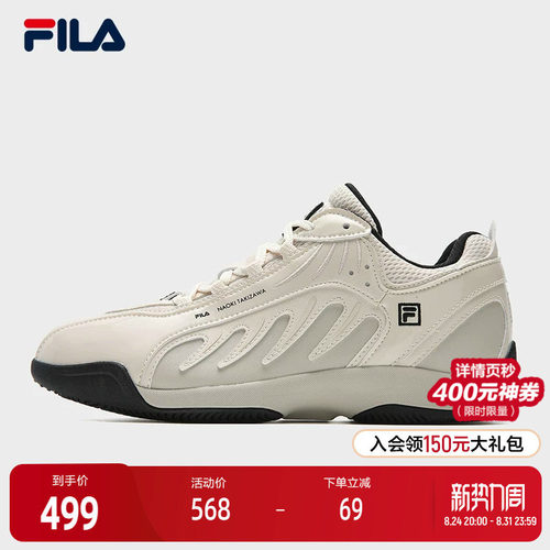 FILA斐乐女士摩登运动鞋