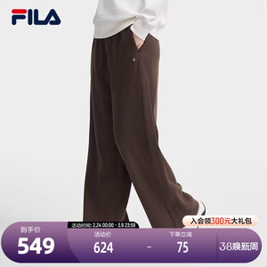 FILA 斐乐官方女士针织长裤2024冬季新款简约时尚宽松休闲阔腿裤