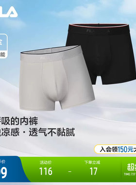 FILA 斐乐官方男士内裤2025夏季新款休闲舒适透气凉感短裤平角裤