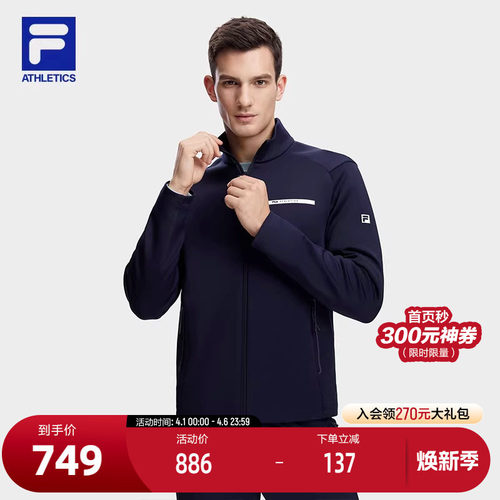 FILA斐乐男子针织长袖外套