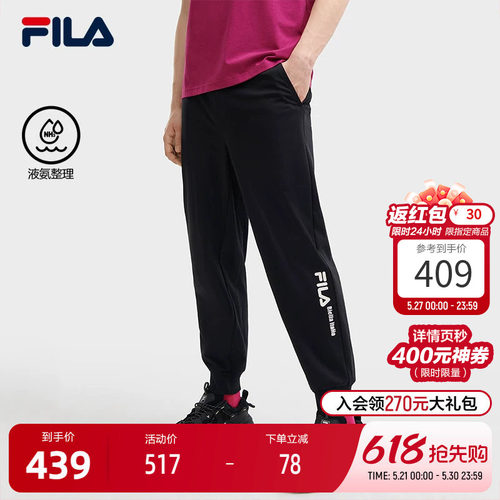 FILA斐乐男士针织长裤