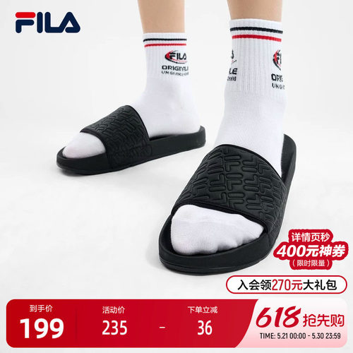 FILA斐乐男子运动拖鞋