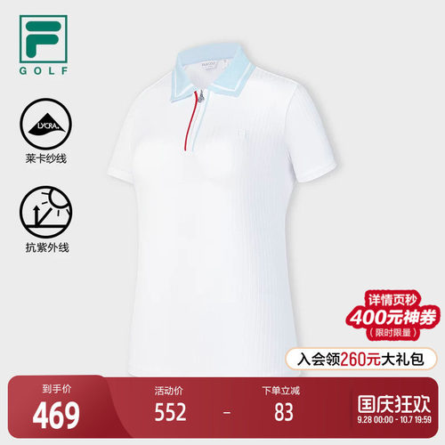 FILA斐乐针织短袖POLO衫
