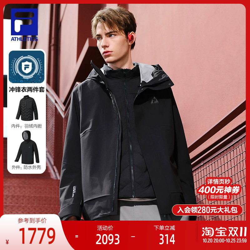 FILA 斐乐官方男士羽绒服两件套2025冬新款户外运动基础保暖外套