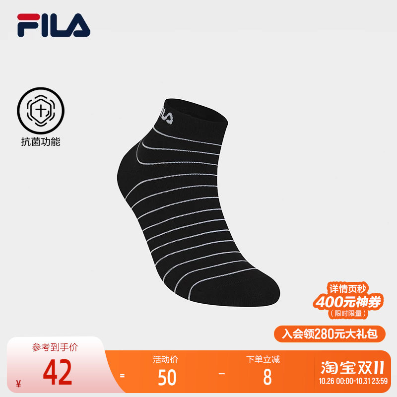 FILA 斐乐官方男袜新款低腰袜简约日常舒适袜子运动袜条纹袜短袜