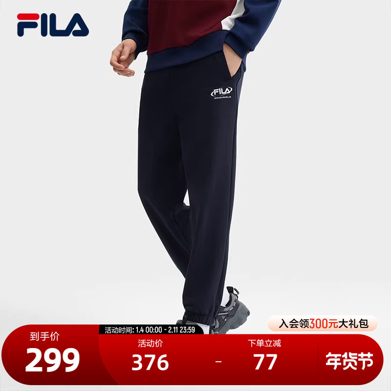 FILA斐乐男士针织长裤2024年冬季新运动休闲裤收口卫裤,运动服/休闲服装,运动长裤,淘宝优惠券,粉丝福利购,淘宝优惠卷