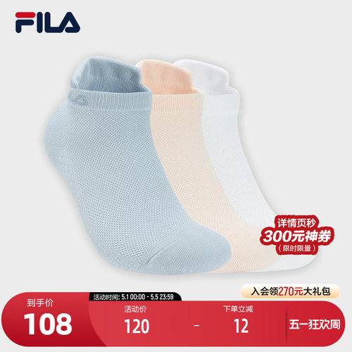 FILA斐乐女子低腰袜套装
