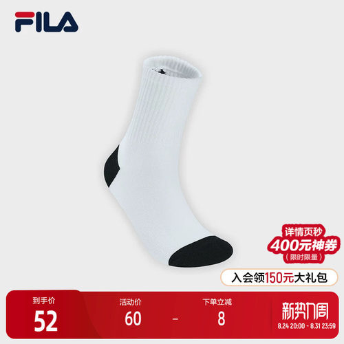 FILA斐乐男士休闲中腰袜