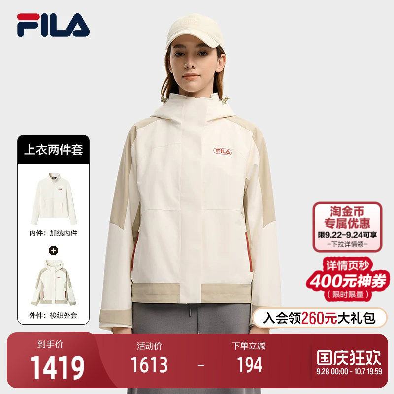 FILA斐乐女子梭织两件套
