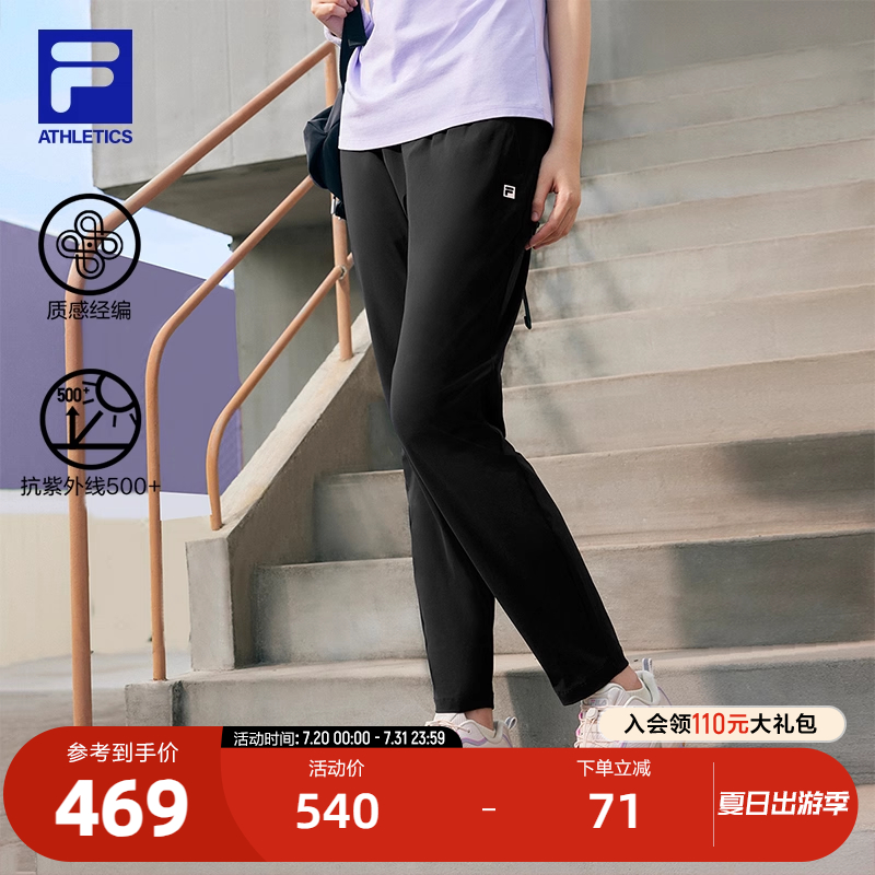 FILA斐乐女士针织长裤