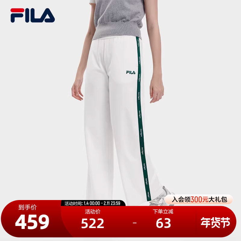 FILA斐乐女子网球针织长裤秋季时尚休闲宽松简约阔腿裤女,运动服/休闲服装,运动长裤,淘宝优惠券,粉丝福利购,淘宝优惠卷